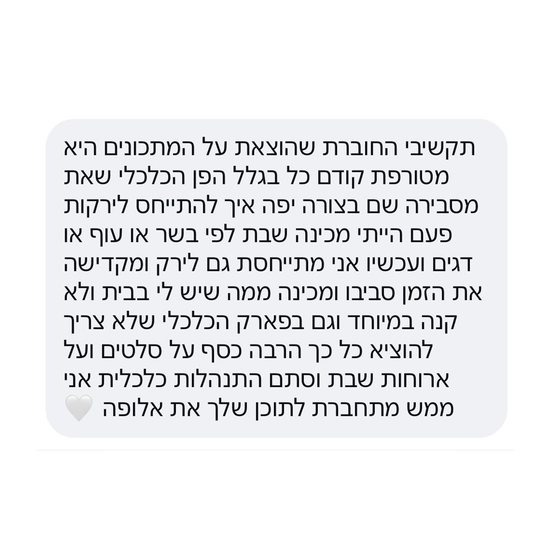 המלצה 3